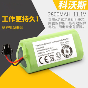 适配科沃斯扫地机电池CEN330朵拉CEN332 CR333 CR330扫地机配件