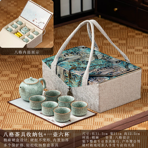 朴禾户外便携旅行茶具礼盒收纳包