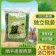 2025新草提摩西草晒干草兔子荷兰猪龙猫豚鼠粮食饲料兔粮牧草北提