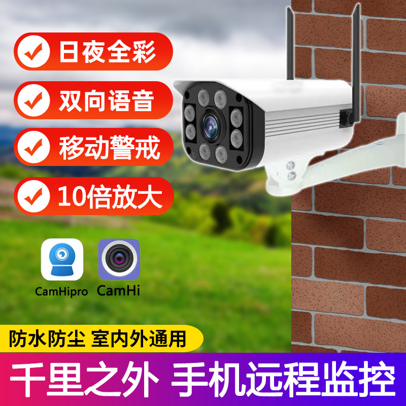 CamHi家用监控摄像头无线wifi全彩监控器手机大音量对讲移动警戒,电子/电工,家用网络摄像头,淘宝优惠券,粉丝福利购,淘宝优惠卷