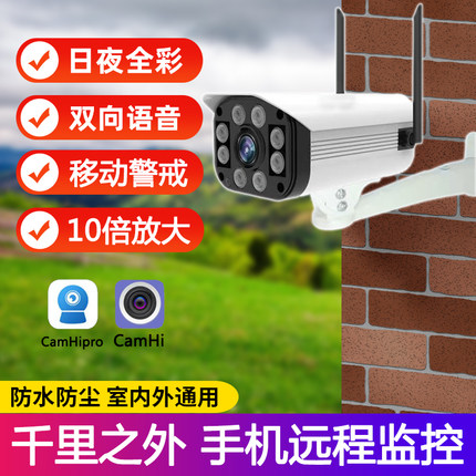CamHi家用监控摄像头无线wifi全彩监控器手机大音量对讲移动警戒