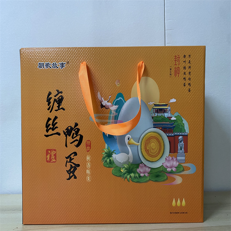 【鹤壁特产】缠丝鸭蛋腌制微咸焦香淇河三珍缠丝蛋送礼20枚装