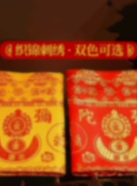 精美单层双面刺绣咒加厚加宽织锦单被红黄色可选200x120cm