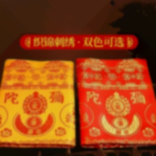 精美单层双面刺绣咒加厚加宽织锦单被红黄色可选200x120cm