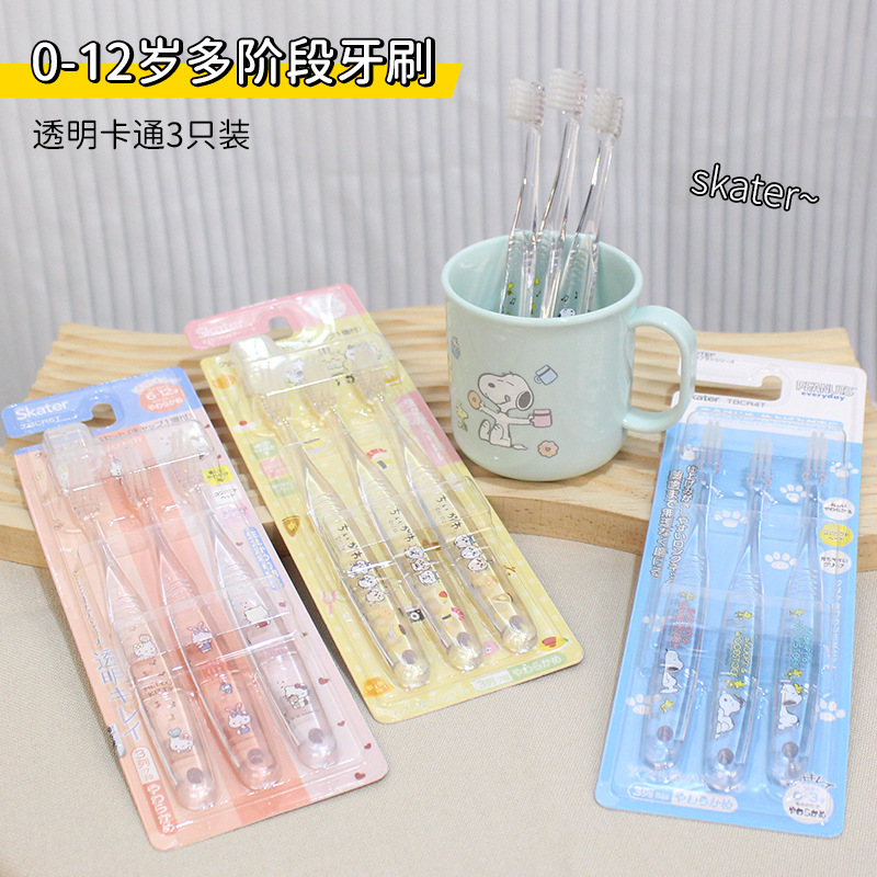 skater儿童训练牙刷小孩专用