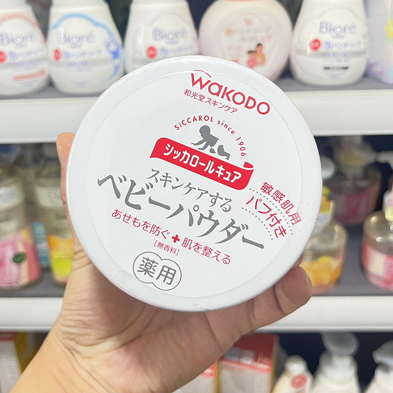 日本进口和光堂wakodo婴儿爽身粉新生儿去痱止痒痱子粉敏感肌140g