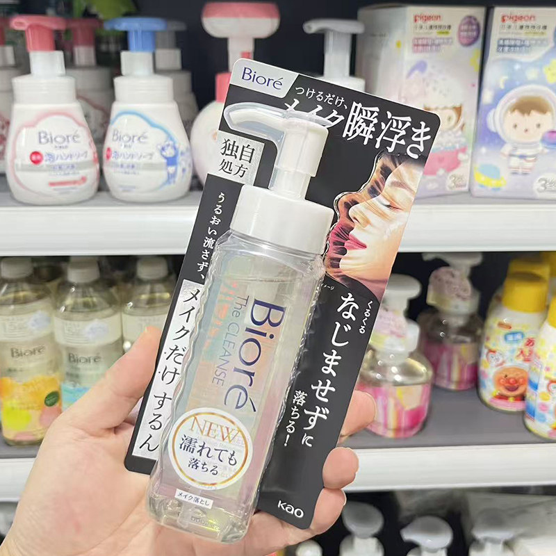 日本进口Biore/碧柔眼唇卸妆油水膏深层清洁毛孔液女温和无刺激乳