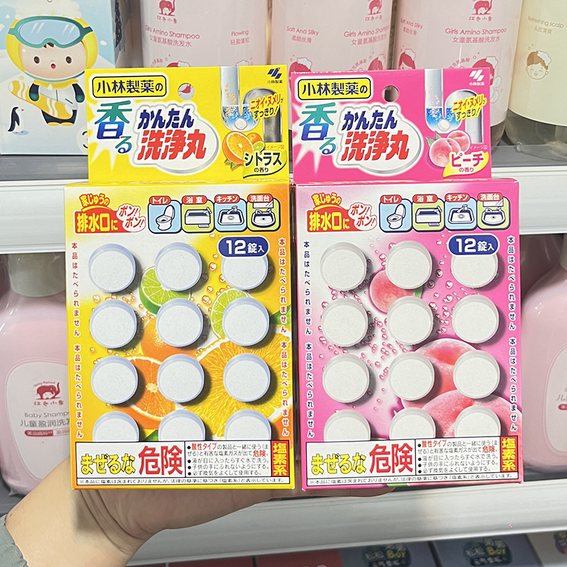 小林制药管道疏通除臭固体洗净丸