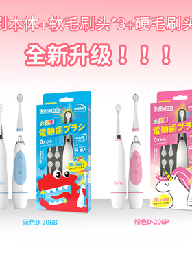 日本DeRu丹之荣儿童电动牙刷非充电宝宝小孩软毛刷牙替换头 0-6岁