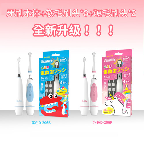 自带两种刷头彩色灯光电池型