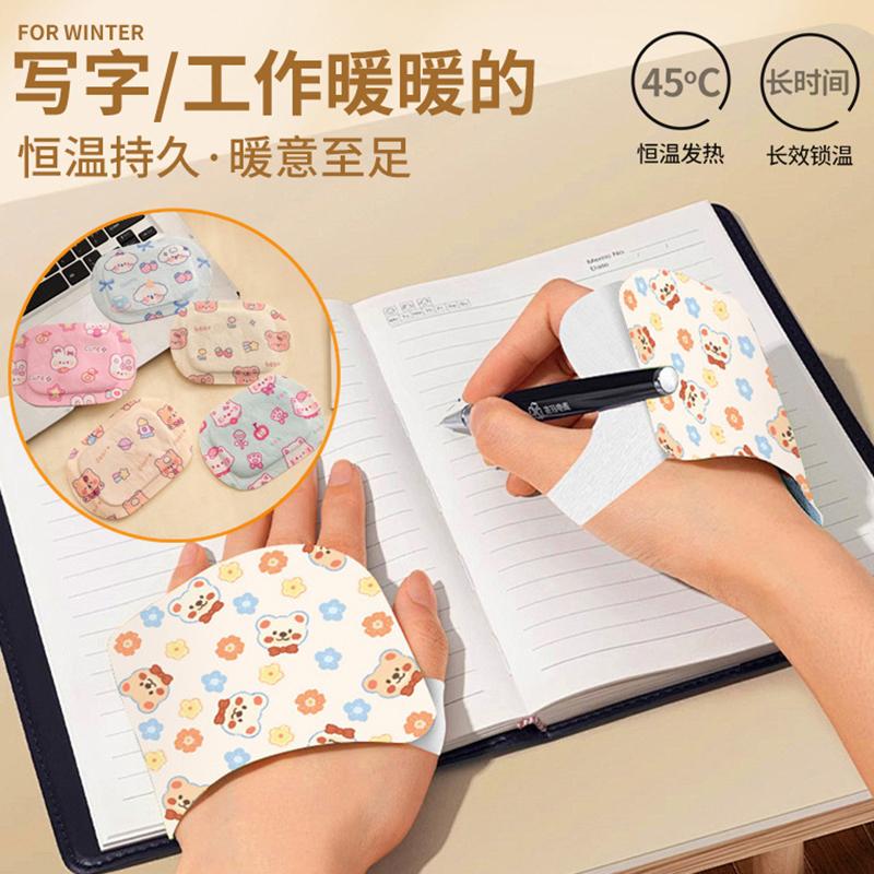 穿戴式暖手宝一次性脚贴