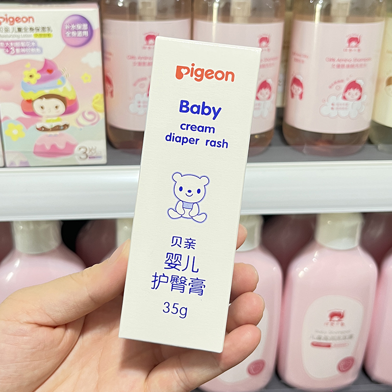 修复红屁护臀霜贝亲35g新生儿