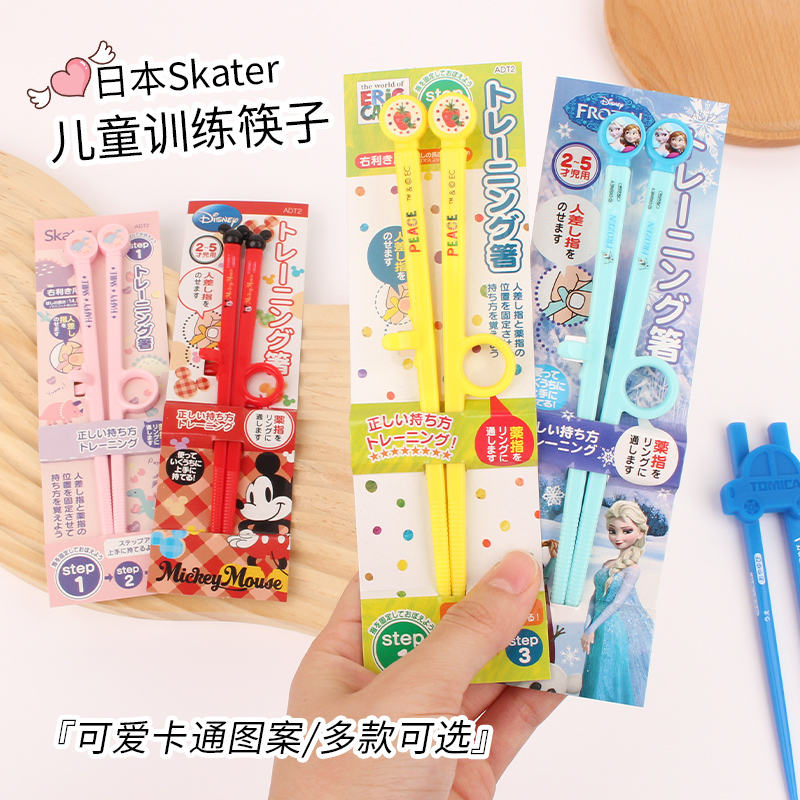 skater训练筷子儿童专用辅助矫正