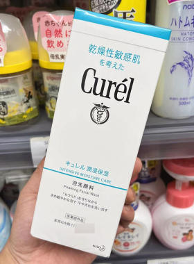 洗面奶氨基酸清洁保湿Curel/珂润