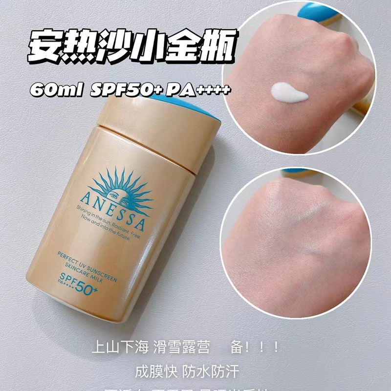 日本进口资生堂安热沙安耐晒防晒霜乳新款60ml90ml防紫外线防晒黑