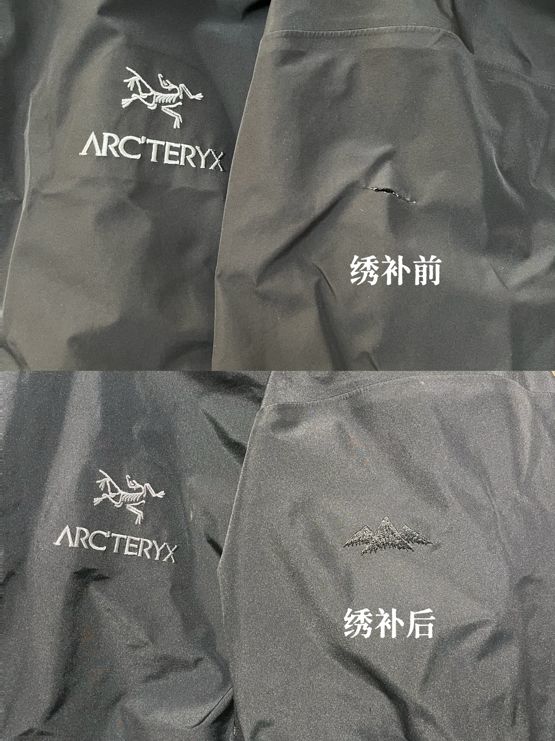 包邮冲锋衣修复始祖鸟凯乐石破洞修补裁缝店修衣服专业刺绣定制