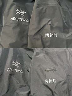 包邮冲锋衣修复始祖鸟凯乐石破洞修补裁缝店修衣服专业刺绣定制