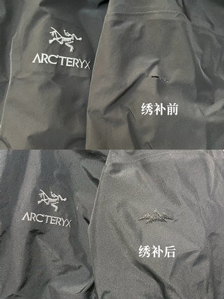 包邮冲锋衣修复始祖鸟凯乐石破洞修补裁缝店修衣服专业刺绣定制