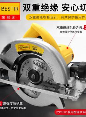 鹰之印 电圆锯7寸9寸家用切割机木工电锯台手提锯倒装电动圆盘锯