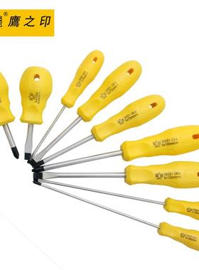 鹰之印工具 花纹十字/一字螺丝批 带磁性螺丝刀 铬钒钢