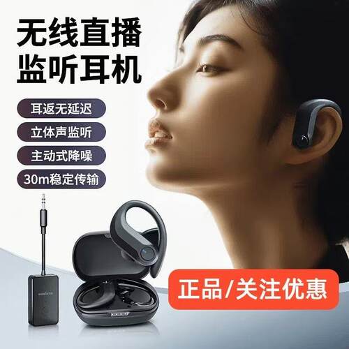 得科M2无线直播降噪监听耳机