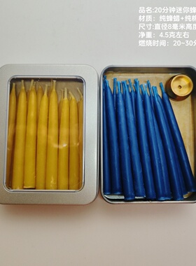 【茶事小蜡烛】蓝色20支 蜂蜡蜡烛 茶室瑜伽冥想疗愈赋能无烟无味