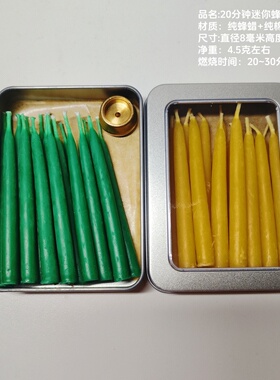 【茶事小蜡烛】绿色20支 招财蜂蜡蜡烛 茶室冥想疗愈瑜伽赋能无味