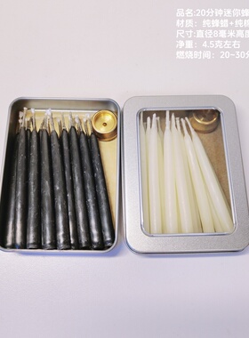 【茶事小蜡烛】黑色20支蜂蜡蜡烛 无烟无味茶室冥想疗愈瑜伽赋能