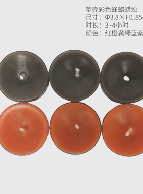 橙色蜂蜡蜡烛礼盒 塑料壳 天然蜜蜡瑜伽冥想无烟茶蜡净化解压减负