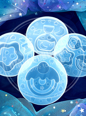 MyCookieCan 曲奇罐 超可爱流沙甜点宇宙少女心系列全透硅胶模具