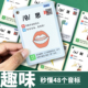 初中英语48个国际音标卡小学趣味学音标趣味速记音标专项训练手卡