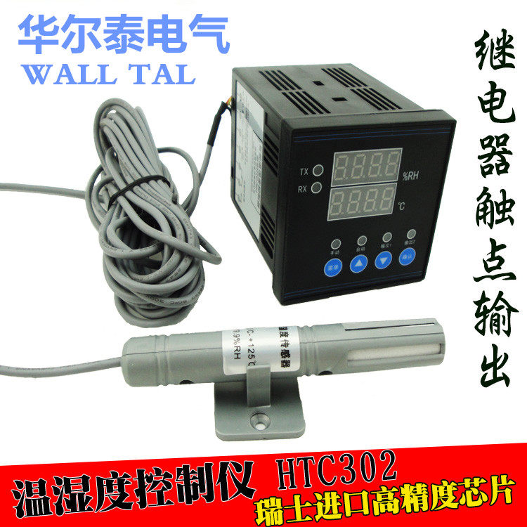 機房大棚溫度控制器無源輸出 溫濕度控制器HTC-302 高精度 控制儀在類目 五金/工具, 儀器儀表, 溫控儀中 - 來自Buy2taobao.com提供專業的淘寶代購服務