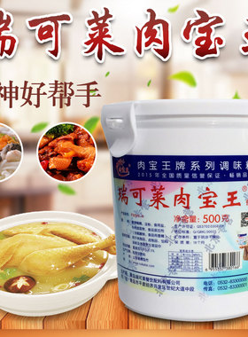 包邮瑞可莱肉宝王 F5045-A包子馅香料卤肉/烧烤煲汤肉香王香气浓