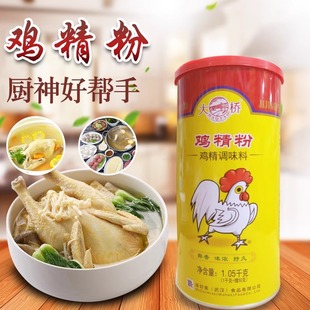 大桥鸡粉1.05Kg浓香型烧烤汤底汤底调料增鲜鸡精粉土豆粉煲汤靓