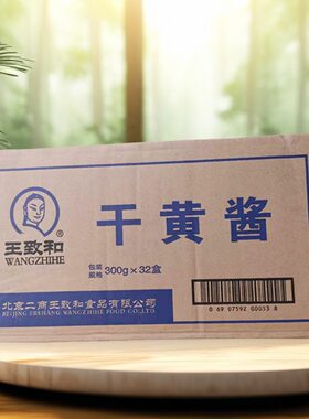 老北京炸酱面王致和干黄酱300g