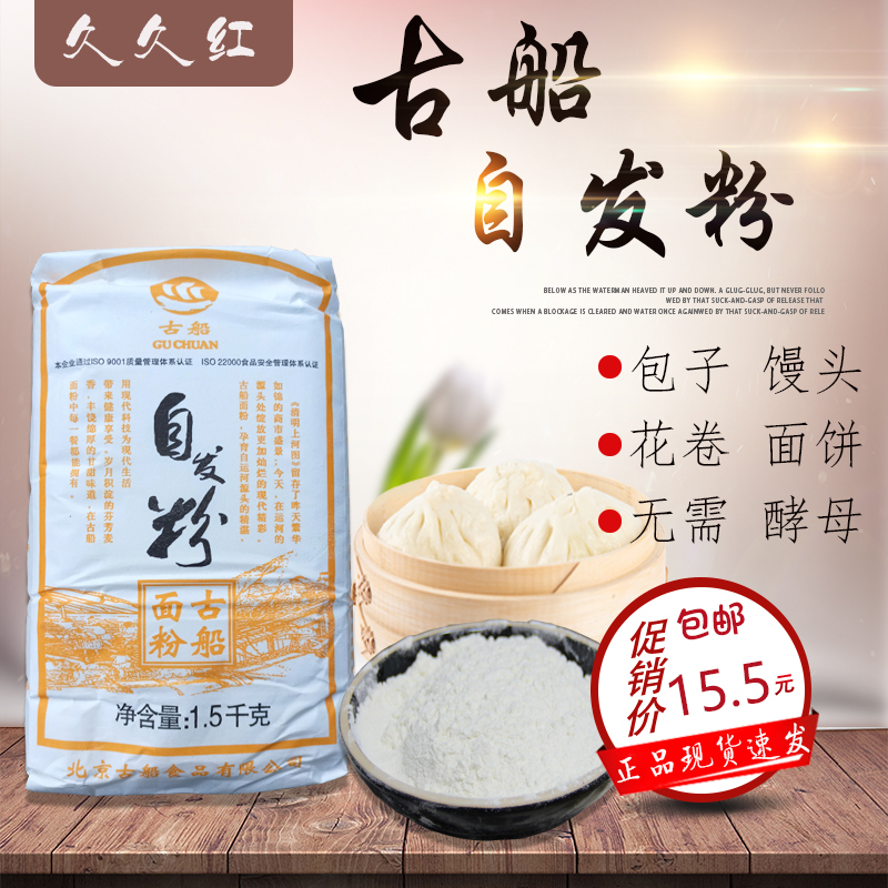 中筋小麦面粉花卷古船馒头自发粉