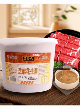六必居芝麻花生酱火锅蘸料