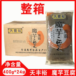 天丰裕黑魔芋块魔芋豆腐火锅麻辣烫钵钵鸡凉拌关东煮400g*24整箱