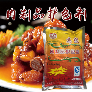 包邮康泉护色剂酱肉保鲜剂护色素嫩肉上色防腐保鲜增光泽500g商用