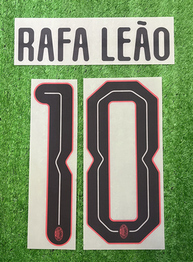 kitsbox正品24/25AC米兰客场欧冠莱奥特奥普利西奇莫拉塔印字印号