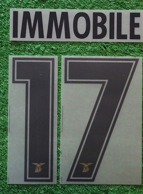 kitsbox正品19/20拉齐奥120周年印字17号因莫比莱印号IMMOBILE