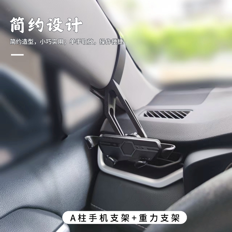 汽车A柱手机支架车载埃安YS丰田卡罗拉比亚迪本田传祺专用支架