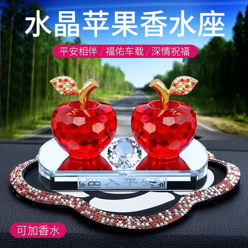 苹果水晶汽车摆件新款创意车载香水座汽车内饰用品车饰一件代发