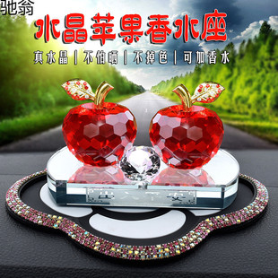 圣诞礼物水晶苹果摆件车载香水座车内除异味平安果高挡创意装