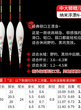 N009蜓雨浮漂高灵敏轻口弱口黑坑新款无脚漆工艺