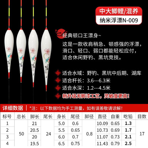 N009蜓雨浮漂高灵敏轻口弱口黑坑新款无脚漆工艺