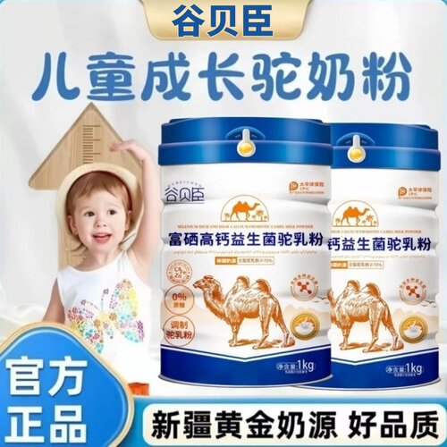 儿童成长奶粉3到15岁助力高个子