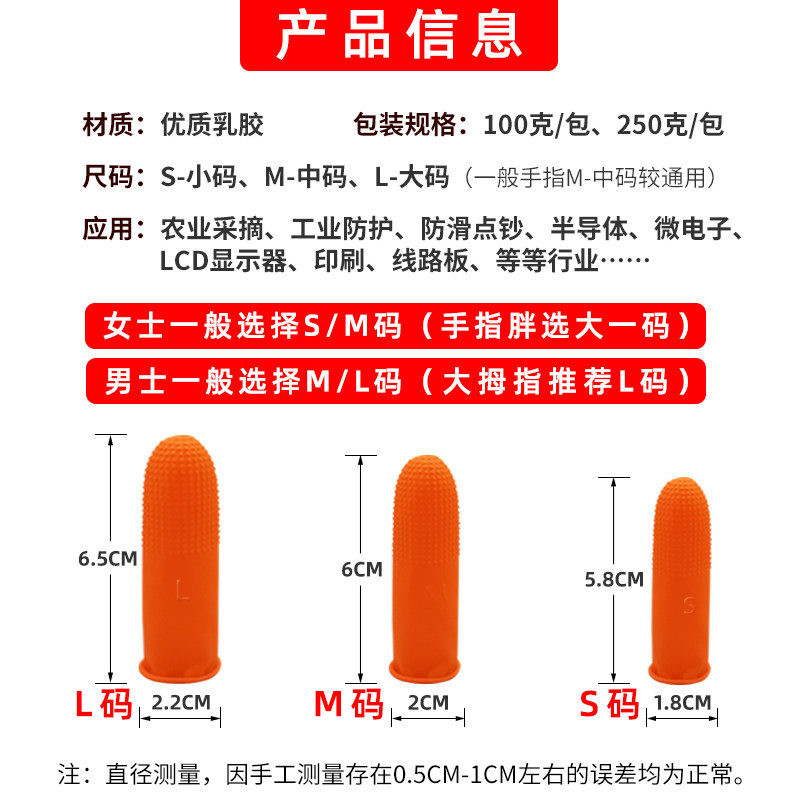 손가락 침대 라텍스 미끄럼 방지 내마모성 산업 보호 노동 보호 두꺼운 작업 일회용 고무 주황색 손가락 침대
