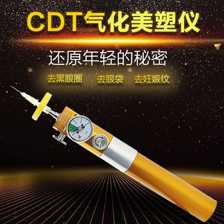 [水凝美丽天使电子美容仪]CDT气化美塑仪微整形机器人c2p气月销量1件仅售80元