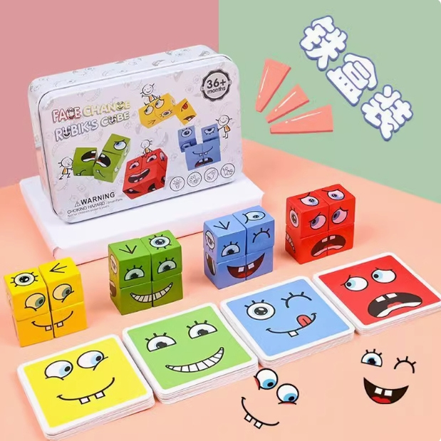 【下单立减50】变脸魔方儿童桌游亲子互动游戏家庭小学生玩具积木